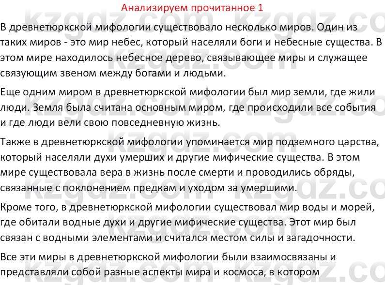 Русская литература Бодрова Е. В. 6 класс 2019 Анализ 1