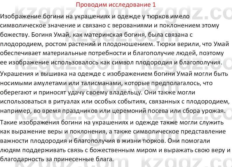 Русская литература Бодрова Е. В. 6 класс 2019 Исследуй 1