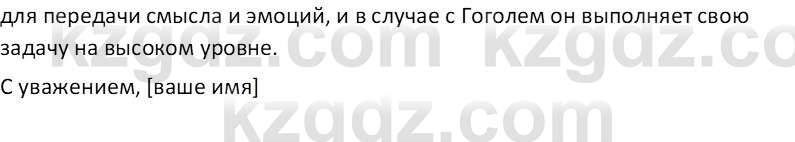 Русская литература Бодрова Е. В. 6 класс 2019 Письмо 1