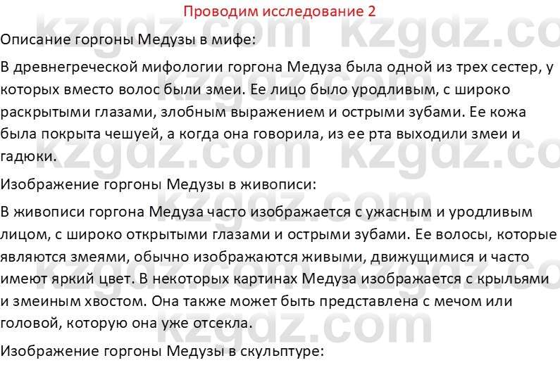 Русская литература Бодрова Е. В. 6 класс 2019 Исследуй 2