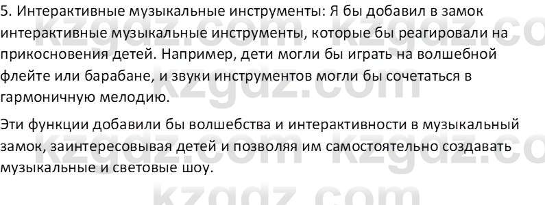 Русская литература Бодрова Е. В. 6 класс 2019 Анализ 7