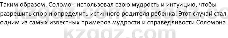 Русская литература Бодрова Е. В. 6 класс 2019 Анализ 3