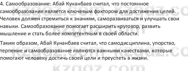 Русская литература Бодрова Е. В. 6 класс 2019 Анализ 3