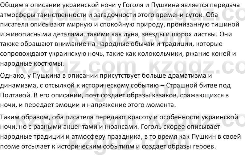 Русская литература Бодрова Е. В. 6 класс 2019 Исследуй 2