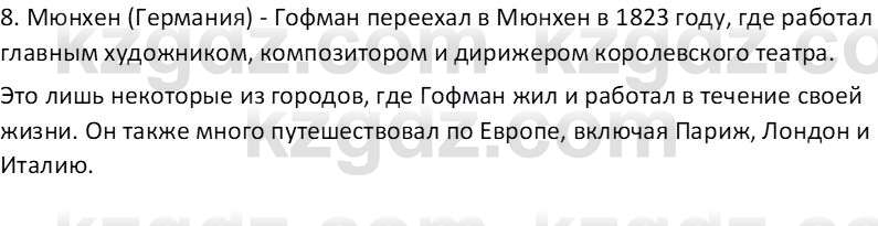 Русская литература Бодрова Е. В. 6 класс 2019 Анализ 6