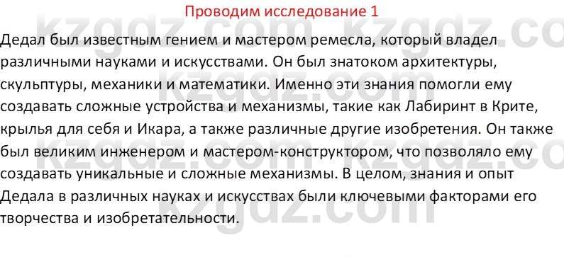 Русская литература Бодрова Е. В. 6 класс 2019 Исследуй 1