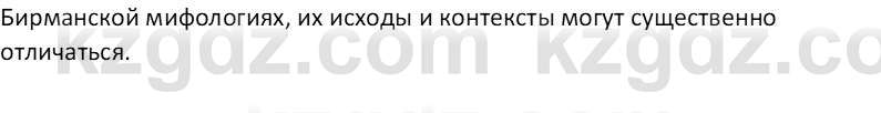 Русская литература Бодрова Е. В. 6 класс 2019 Исследуй 3