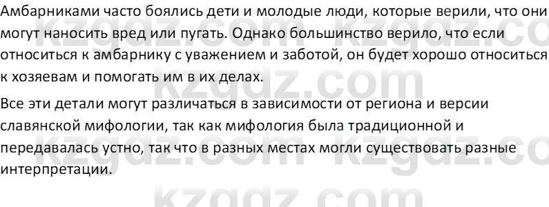 Русская литература Бодрова Е. В. 6 класс 2019 Анализ 5