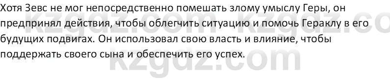 Русская литература Бодрова Е. В. 6 класс 2019 Анализ 9