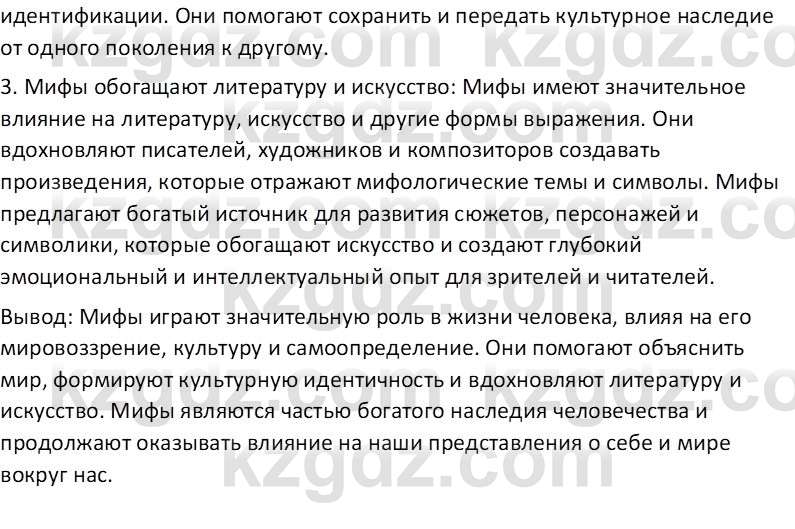 Русская литература Бодрова Е. В. 6 класс 2019 Домашнее задание 1