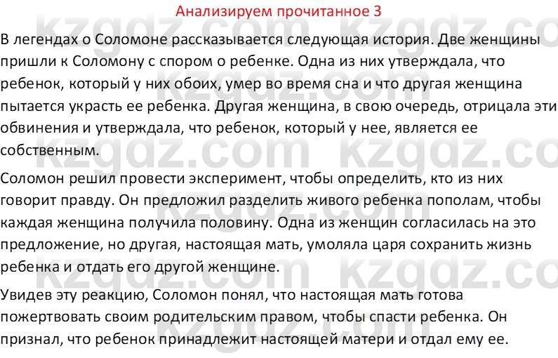 Русская литература Бодрова Е. В. 6 класс 2019 Анализ 3