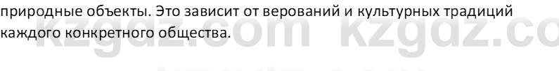 Русская литература Бодрова Е. В. 6 класс 2019 Анализ 3