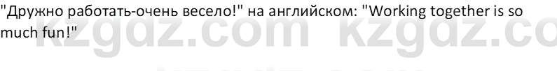 Русская литература Бодрова Е. В. 6 класс 2019 Анализ 6