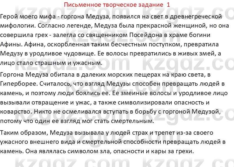 Русская литература Бодрова Е. В. 6 класс 2019 Письмо 1