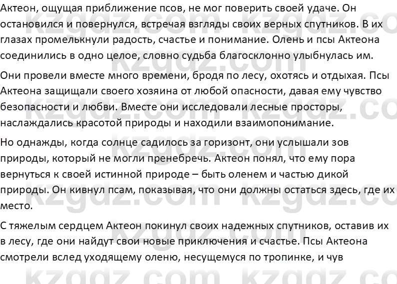 Русская литература Бодрова Е. В. 6 класс 2019 Письмо 1