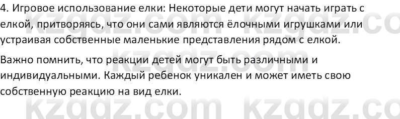 Русская литература Бодрова Е. В. 6 класс 2019 Анализ 1