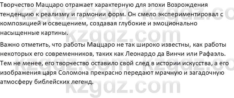 Русская литература Бодрова Е. В. 6 класс 2019 Домашнее задание 1