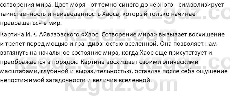 Русская литература Бодрова Е. В. 6 класс 2019 Письмо 1