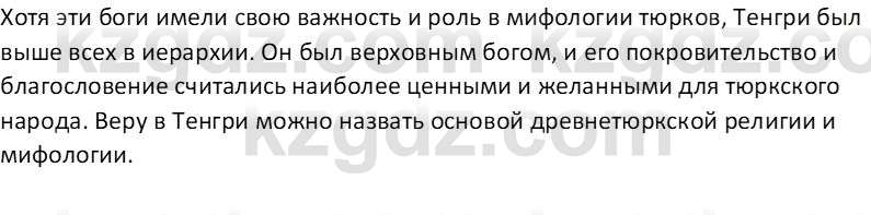 Русская литература Бодрова Е. В. 6 класс 2019 Анализ 9