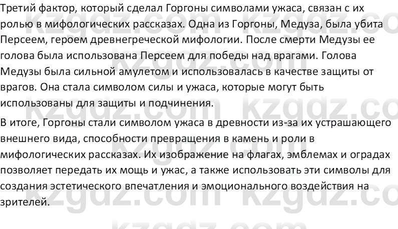 Русская литература Бодрова Е. В. 6 класс 2019 Исследуй 1