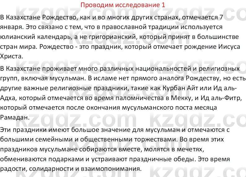 Русская литература Бодрова Е. В. 6 класс 2019 Исследуй 1