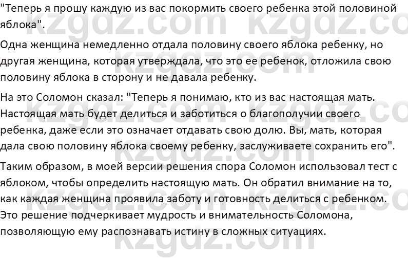 Русская литература Бодрова Е. В. 6 класс 2019 Анализ 6