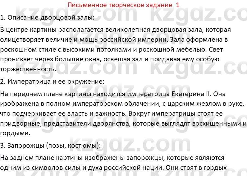 Русская литература Бодрова Е. В. 6 класс 2019 Письмо 1