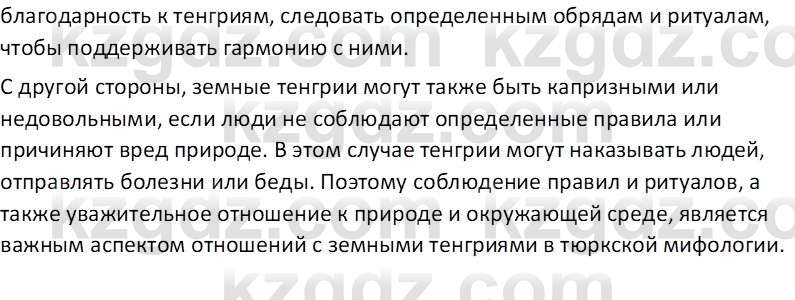 Русская литература Бодрова Е. В. 6 класс 2019 Анализ 4