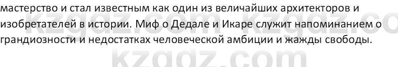 Русская литература Бодрова Е. В. 6 класс 2019 Анализ 2