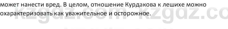 Русская литература Бодрова Е. В. 6 класс 2019 Исследуй 1