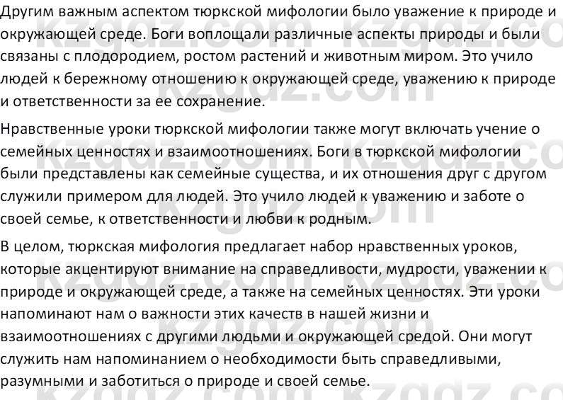 Русская литература Бодрова Е. В. 6 класс 2019 Письмо 1