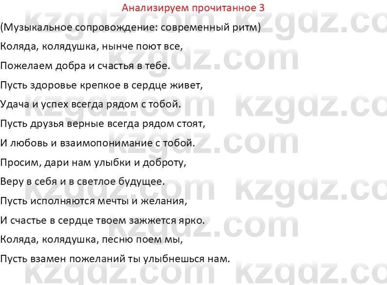 Русская литература Бодрова Е. В. 6 класс 2019 Анализ 3