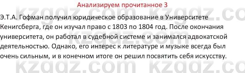 Русская литература Бодрова Е. В. 6 класс 2019 Анализ 3