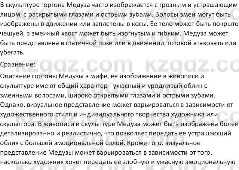 Русская литература Бодрова Е. В. 6 класс 2019 Исследуй 2