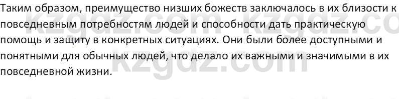 Русская литература Бодрова Е. В. 6 класс 2019 Анализ 6