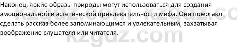 Русская литература Бодрова Е. В. 6 класс 2019 Исследуй 1