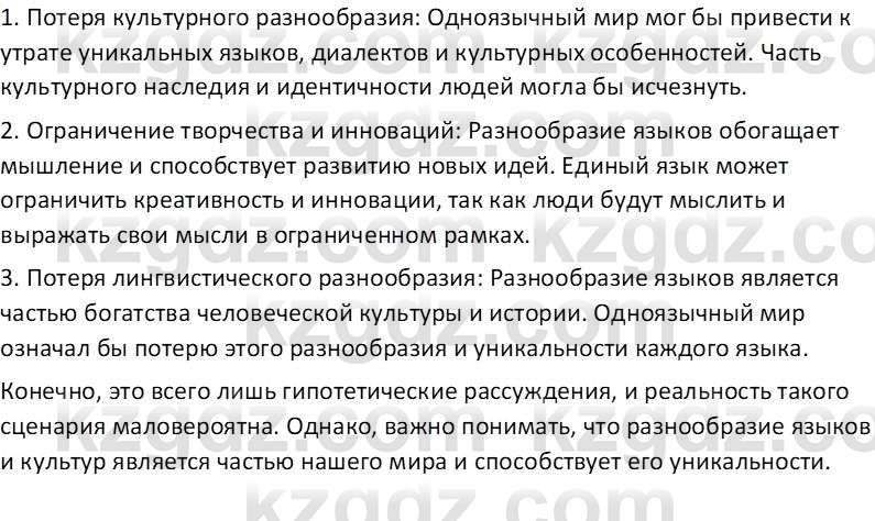 Русская литература Бодрова Е. В. 6 класс 2019 Анализ 7