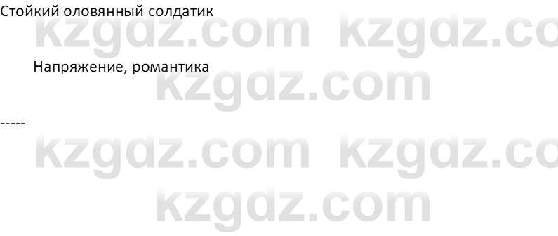 Русская литература Бодрова Е. В. 6 класс 2019 Исследуй 1