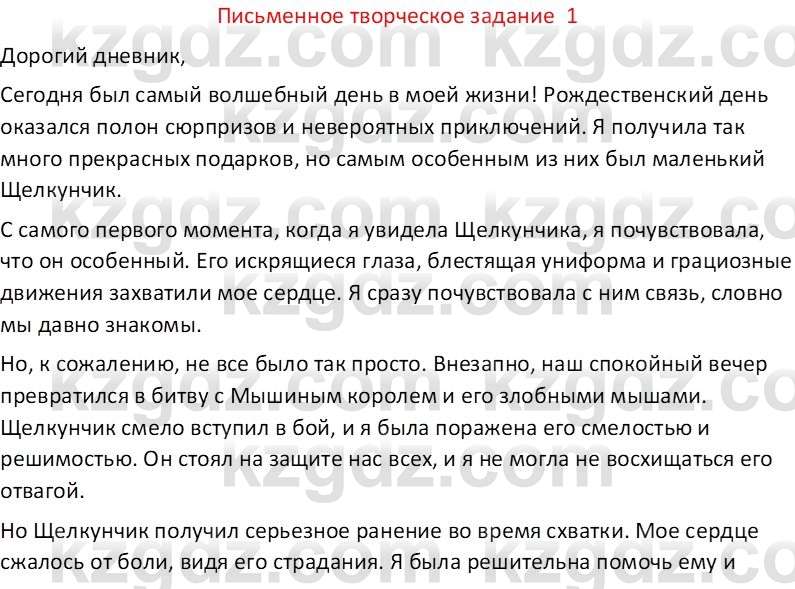 Русская литература Бодрова Е. В. 6 класс 2019 Письмо 1