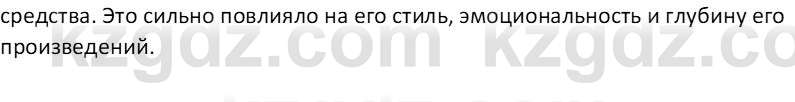 Русская литература Бодрова Е. В. 6 класс 2019 Анализ 9