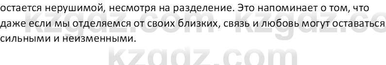 Русская литература Бодрова Е. В. 6 класс 2019 Домашнее задание 1