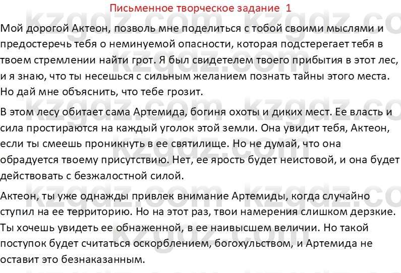 Русская литература Бодрова Е. В. 6 класс 2019 Письмо 1