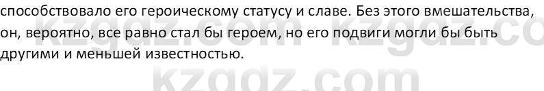 Русская литература Бодрова Е. В. 6 класс 2019 Анализ 10