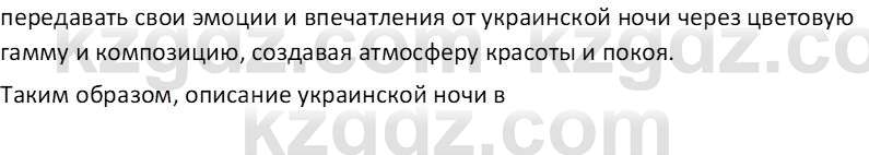 Русская литература Бодрова Е. В. 6 класс 2019 Исследуй 4