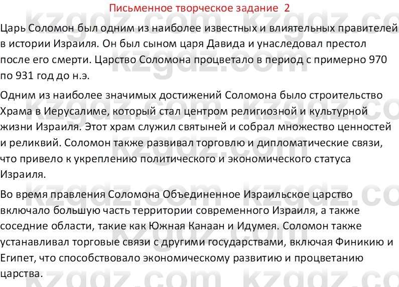 Русская литература Бодрова Е. В. 6 класс 2019 Письмо 2