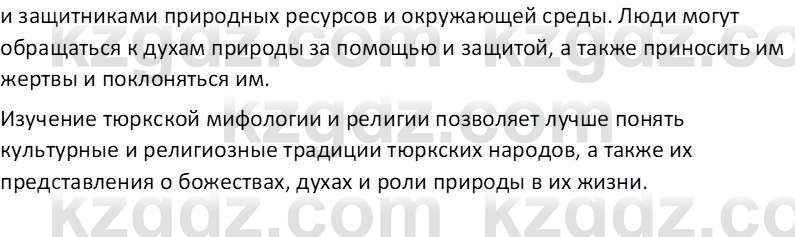 Русская литература Бодрова Е. В. 6 класс 2019 Домашнее задание 1