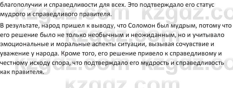 Русская литература Бодрова Е. В. 6 класс 2019 Анализ 5