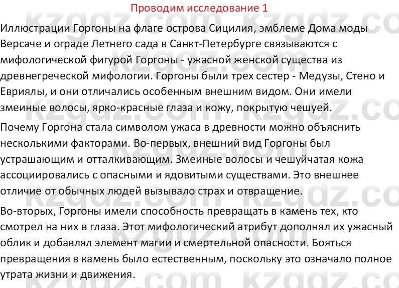 Русская литература Бодрова Е. В. 6 класс 2019 Исследуй 1