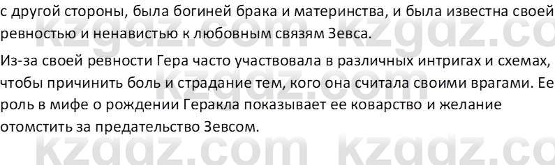 Русская литература Бодрова Е. В. 6 класс 2019 Анализ 8