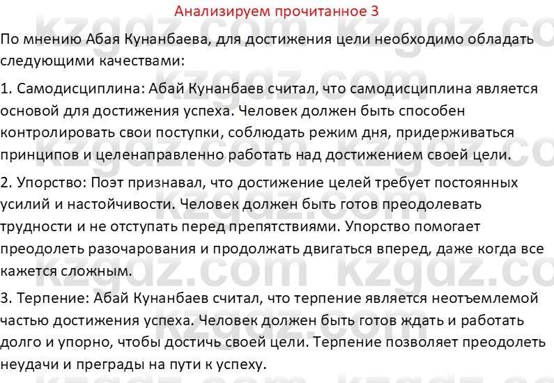 Русская литература Бодрова Е. В. 6 класс 2019 Анализ 3